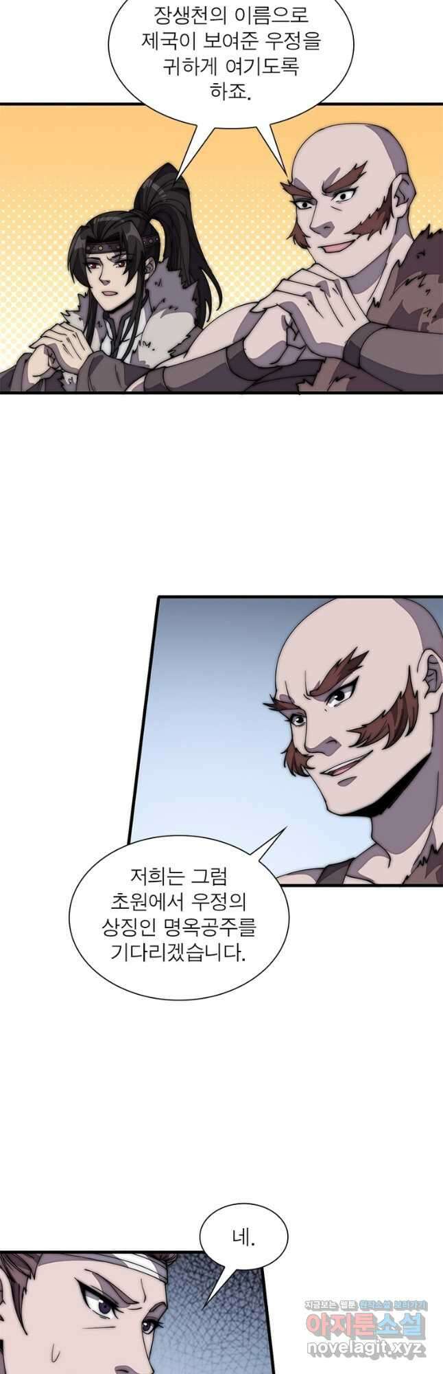 퀘스트 지상 최고의 산적 210화 28