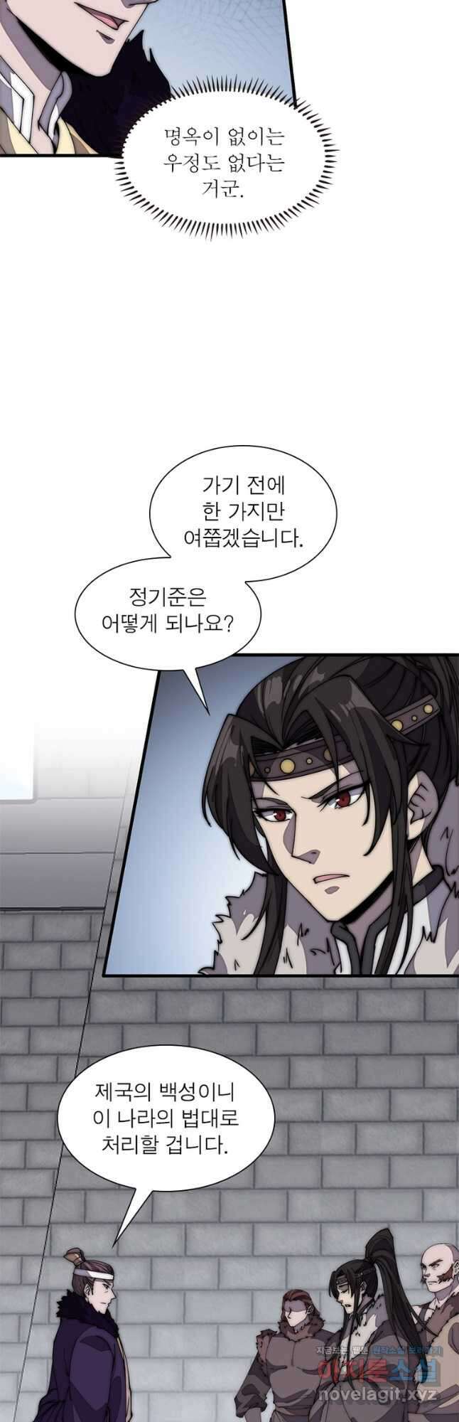퀘스트 지상 최고의 산적 210화 29