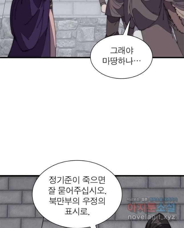 퀘스트 지상 최고의 산적 210화 30