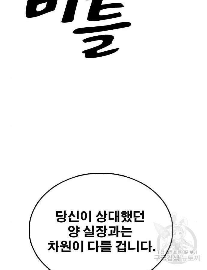 프리드로우 499화 7