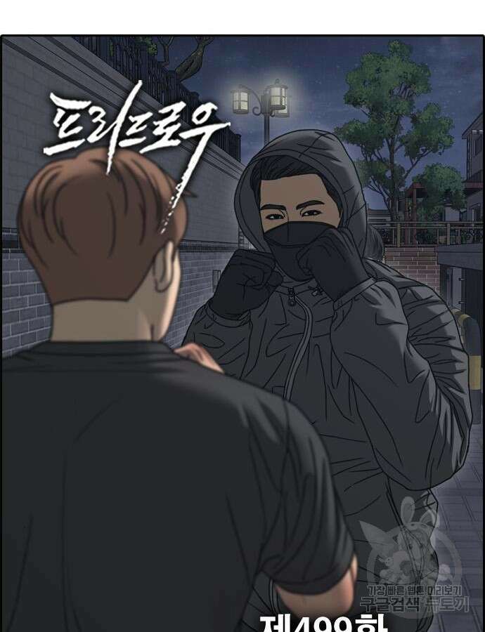 프리드로우 499화 15