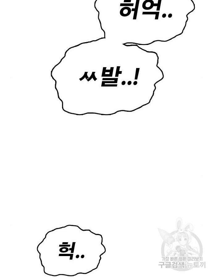 프리드로우 499화 28