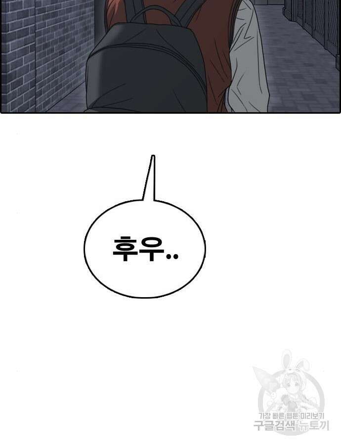 프리드로우 499화 31