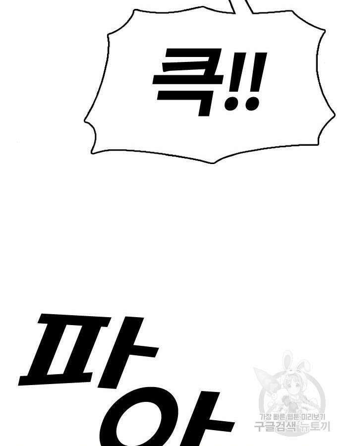 프리드로우 499화 41