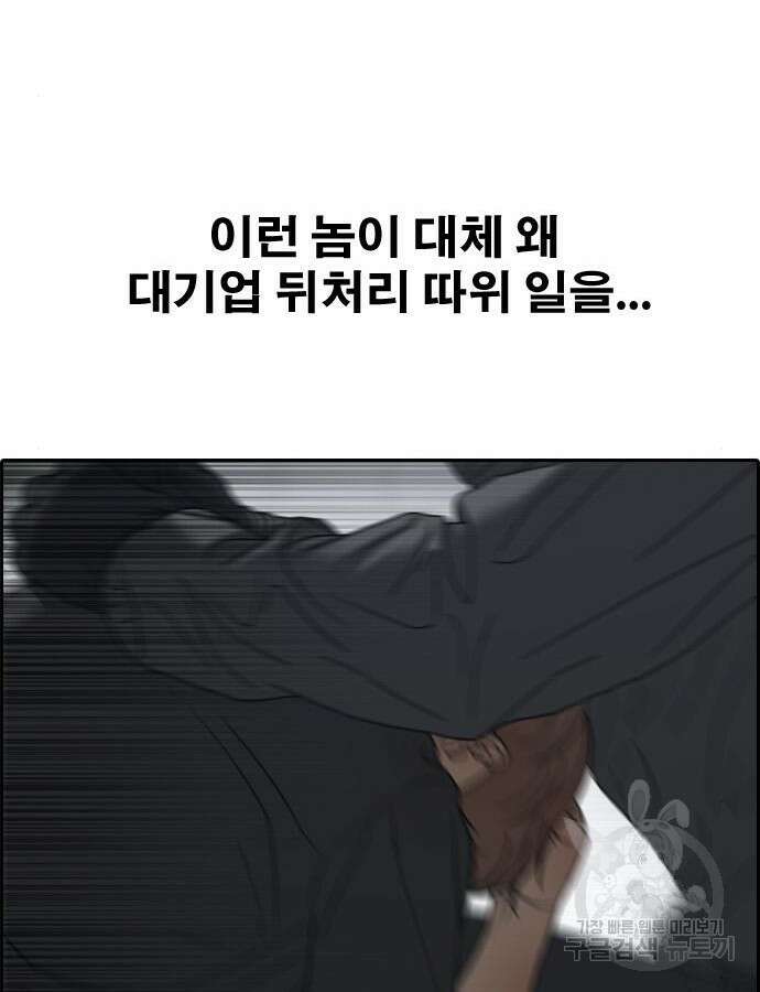 프리드로우 499화 51