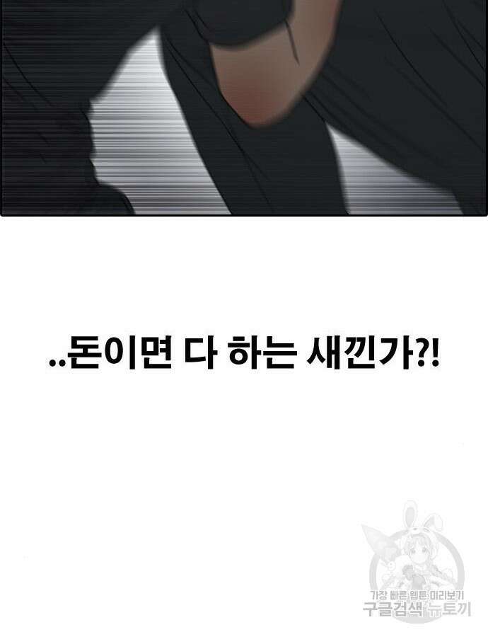 프리드로우 499화 52