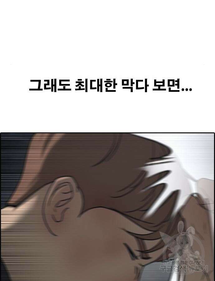 프리드로우 499화 53