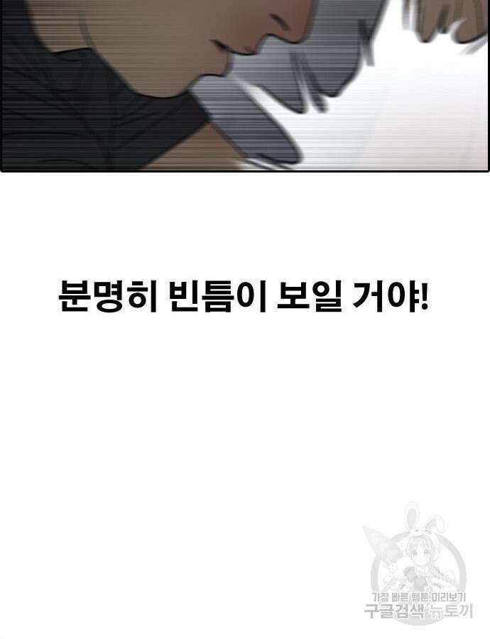 프리드로우 499화 54