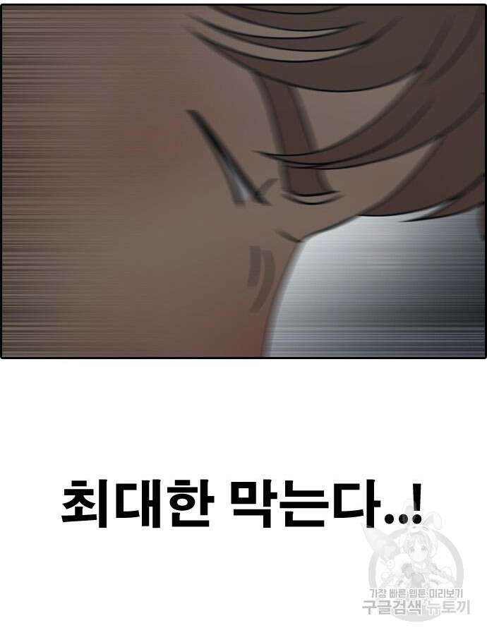 프리드로우 499화 55