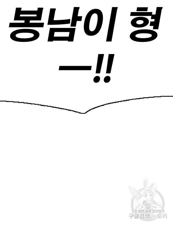 프리드로우 499화 81