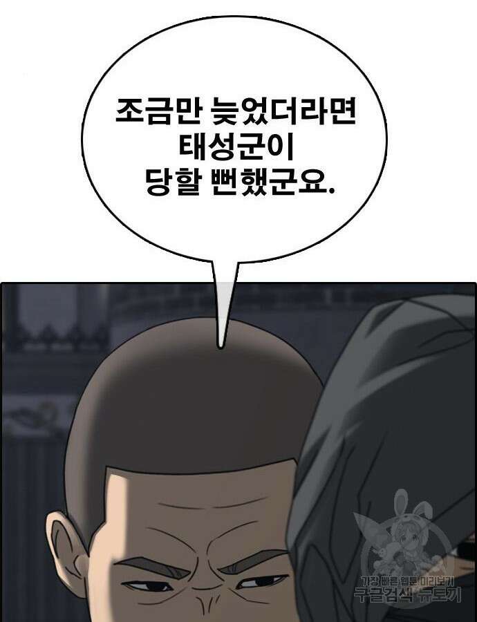 프리드로우 499화 82