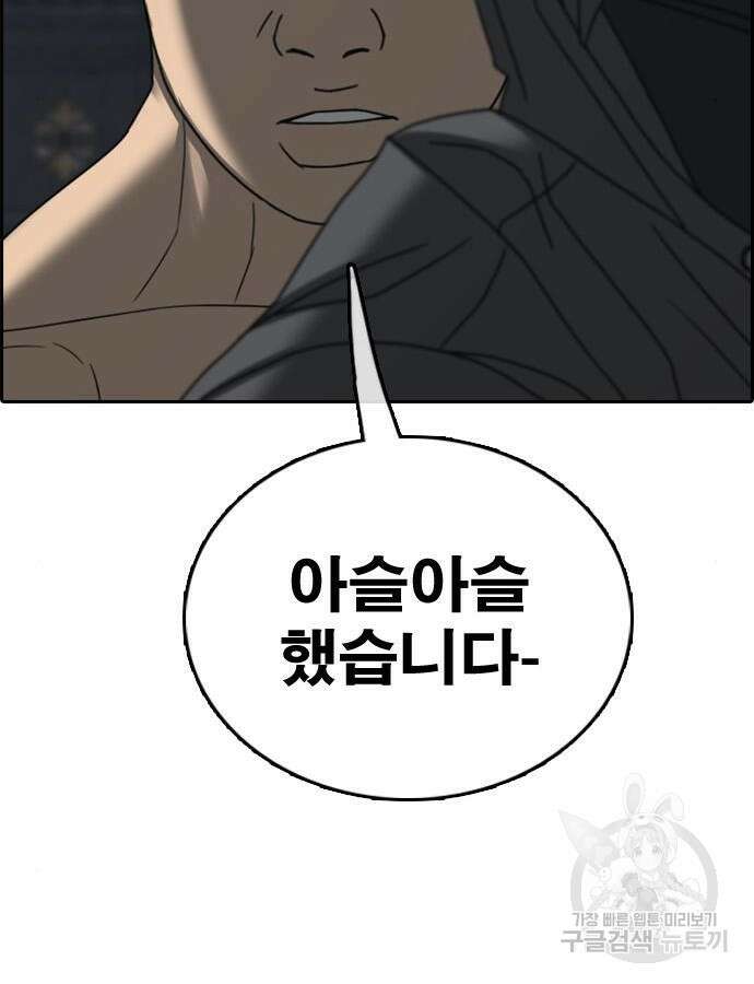 프리드로우 499화 83