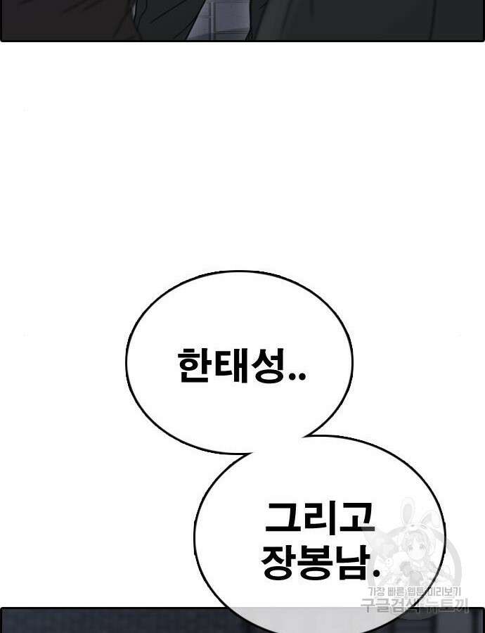프리드로우 499화 102