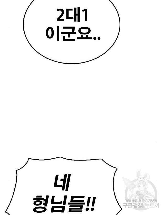 프리드로우 499화 104