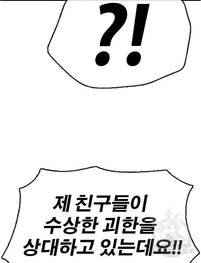 프리드로우 499화 106