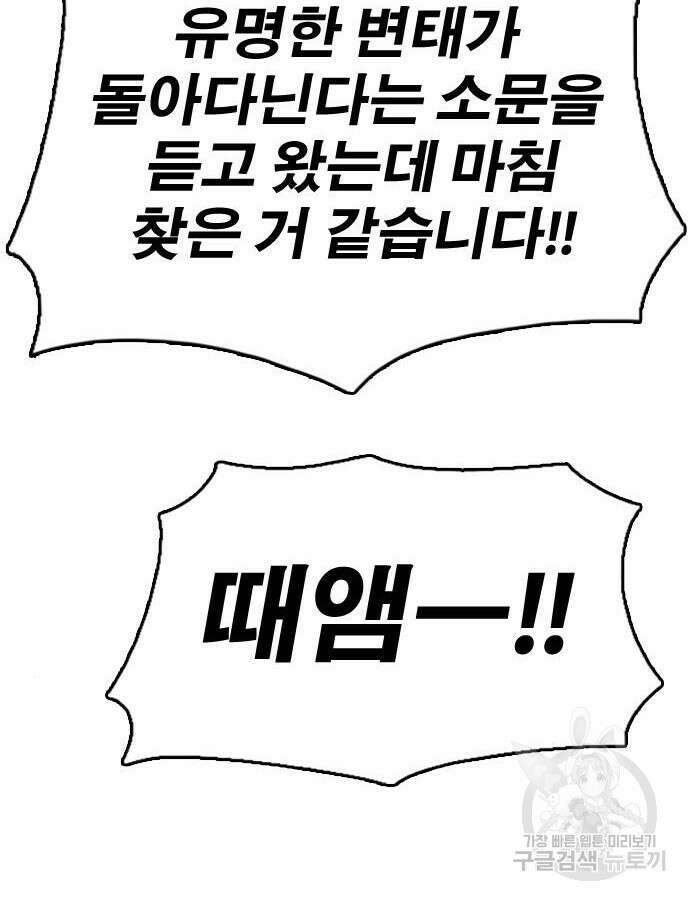 프리드로우 499화 108