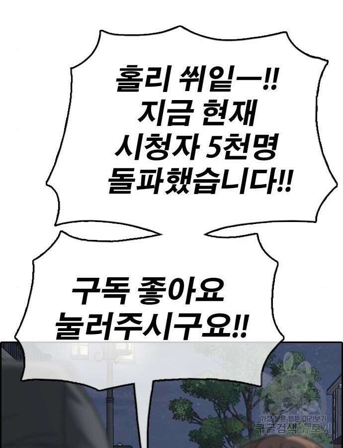 프리드로우 499화 109