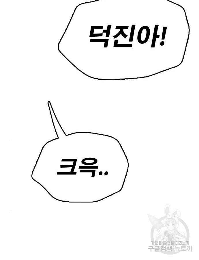 프리드로우 499화 111