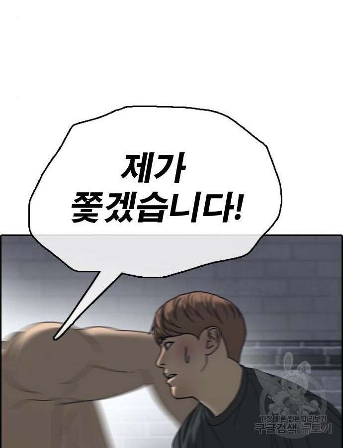 프리드로우 499화 114