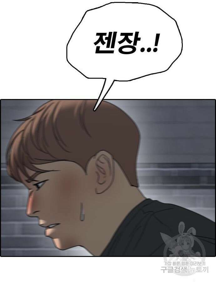 프리드로우 499화 116