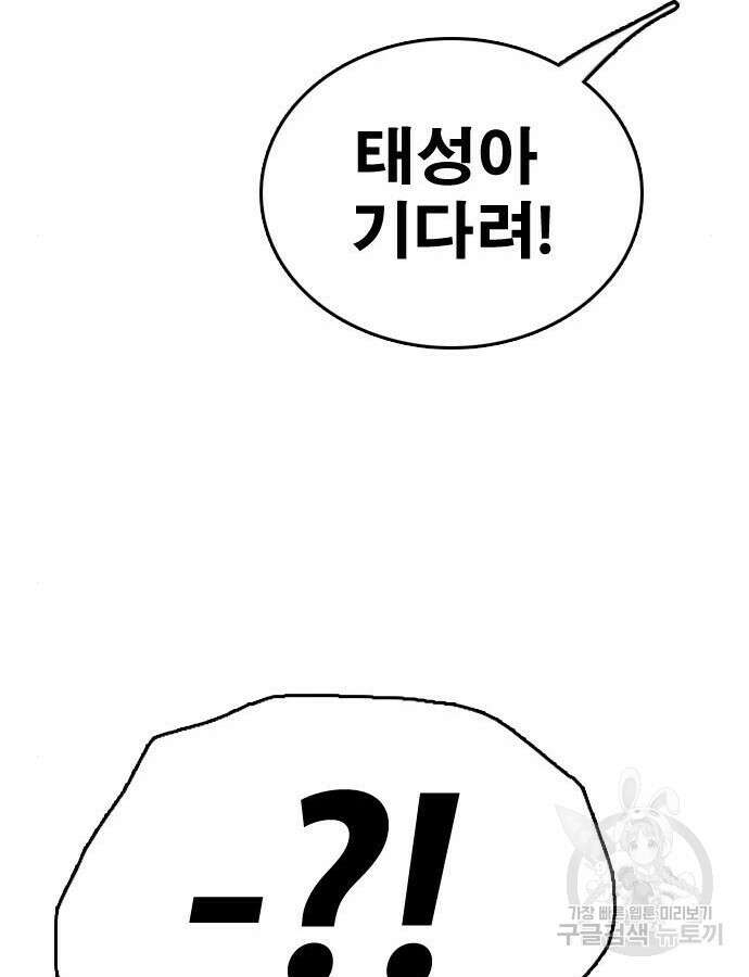 프리드로우 499화 117