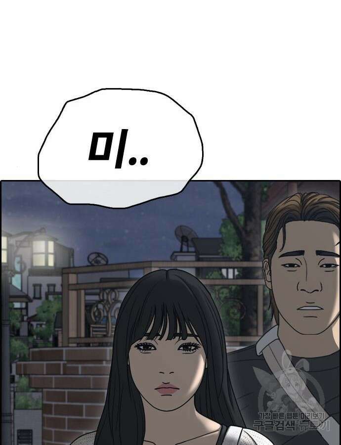 프리드로우 499화 119