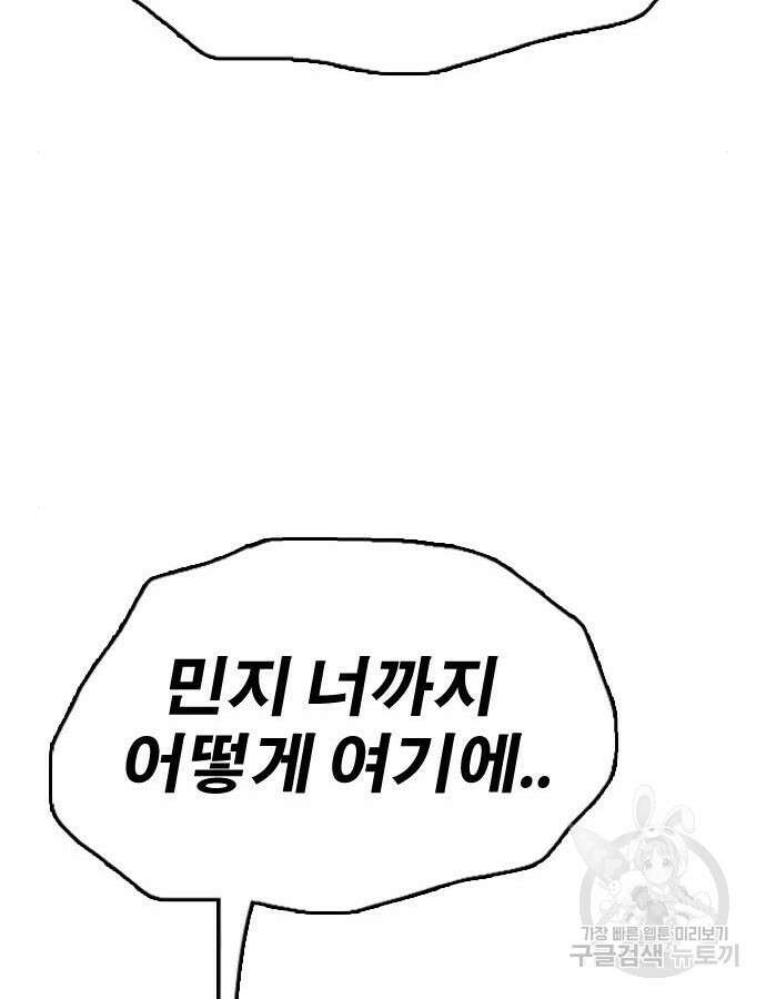프리드로우 499화 121