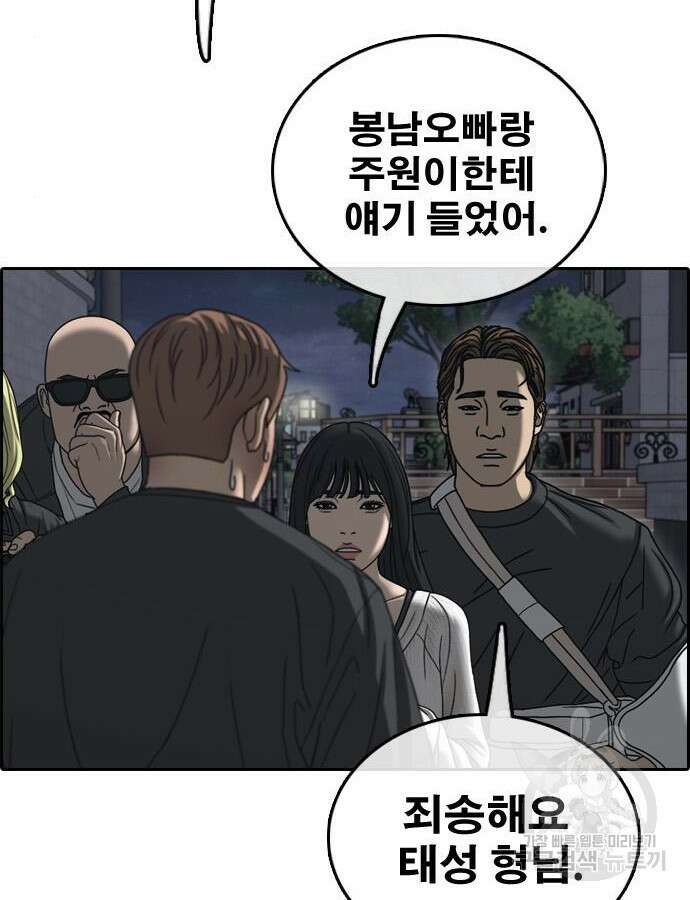프리드로우 499화 122