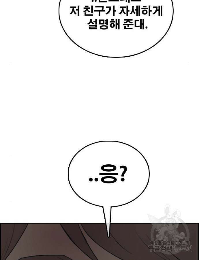 프리드로우 499화 125