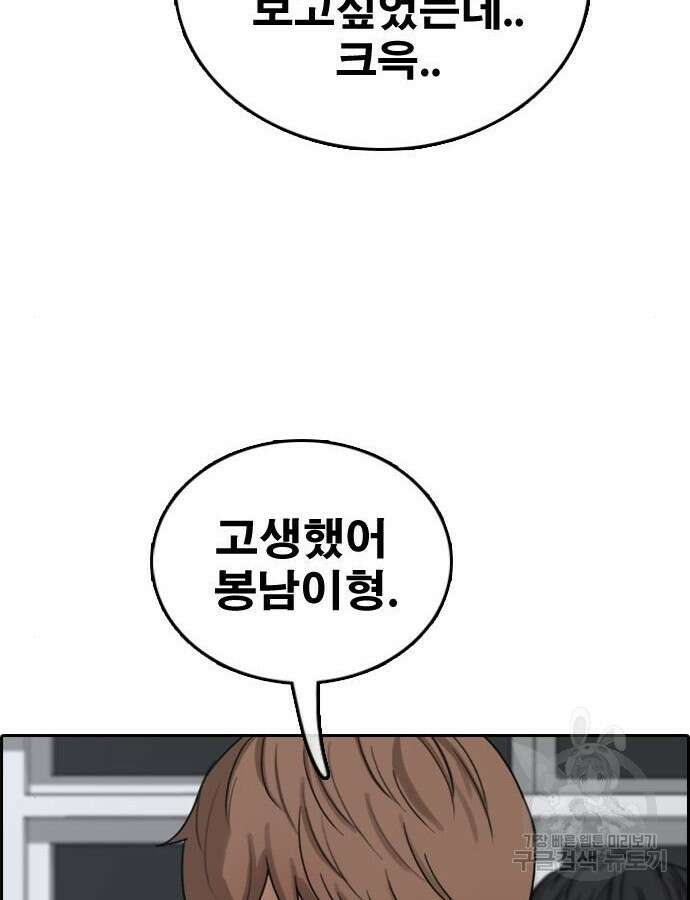 프리드로우 499화 132