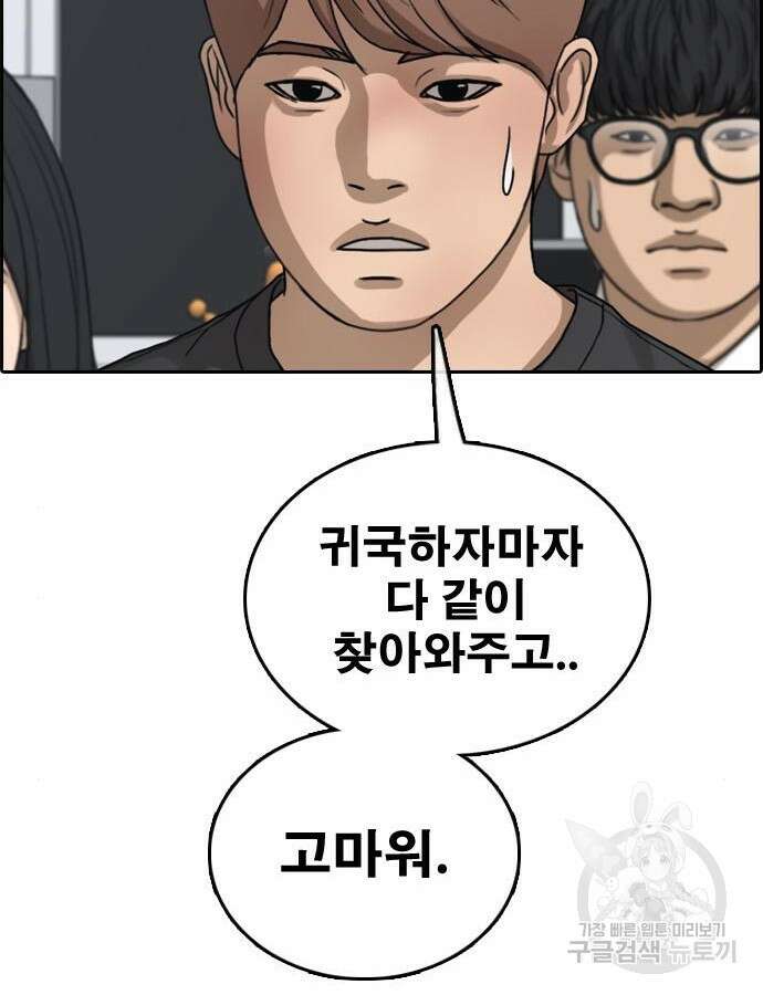 프리드로우 499화 133