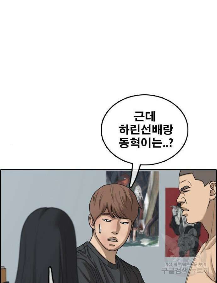 프리드로우 499화 134