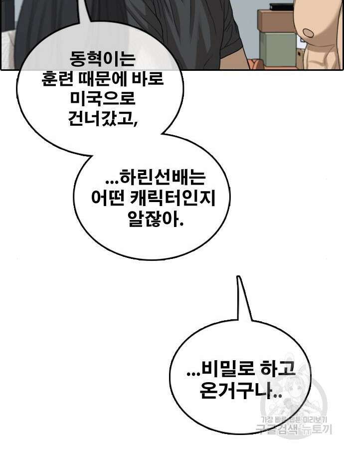 프리드로우 499화 135