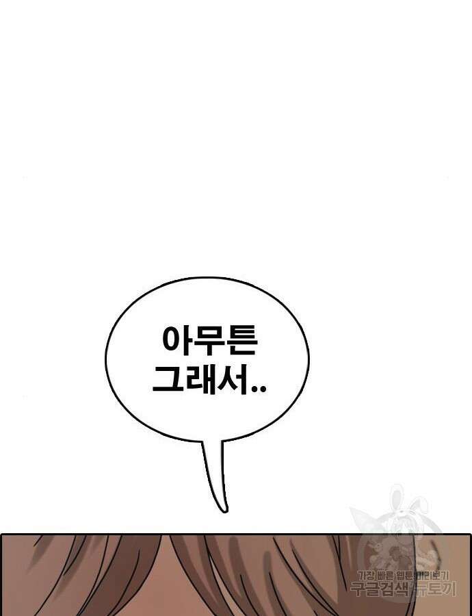 프리드로우 499화 136
