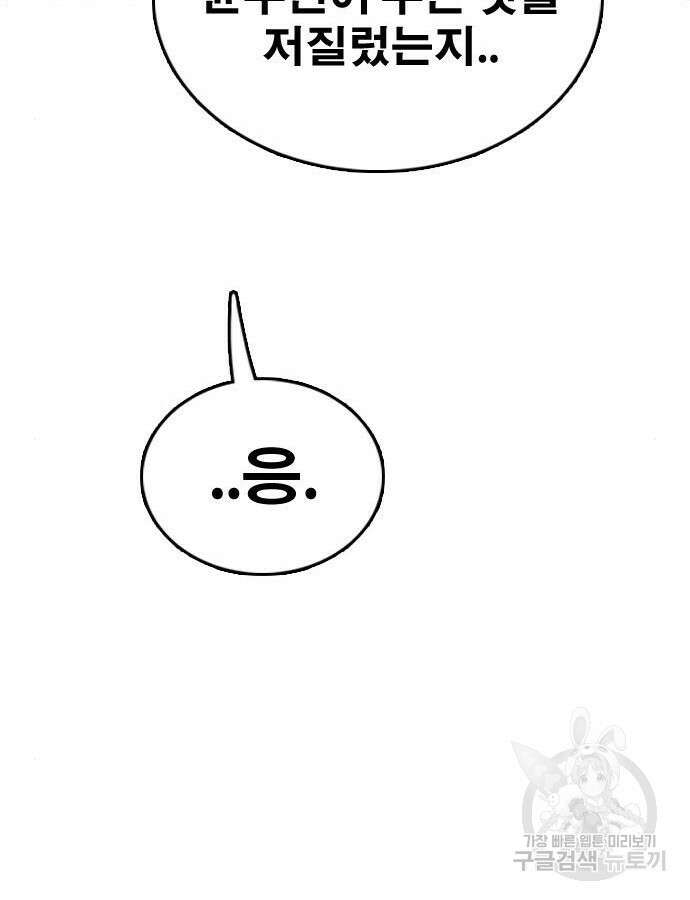 프리드로우 499화 139