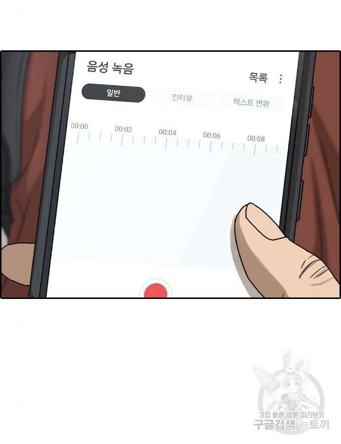 프리드로우 499화 140
