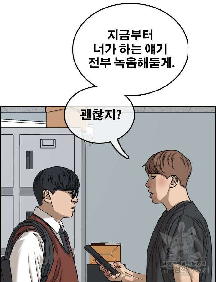 프리드로우 499화 141