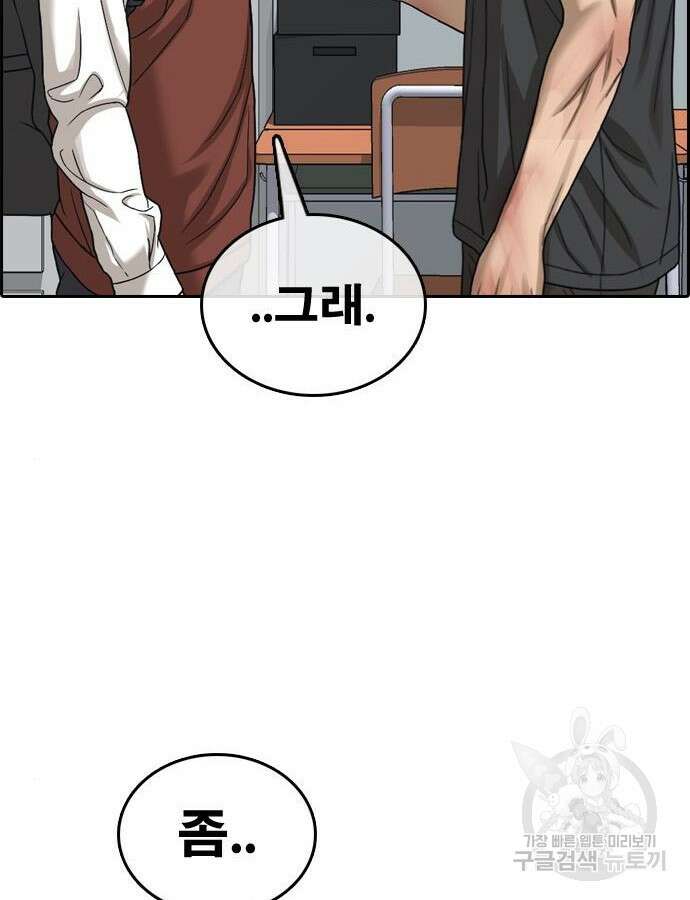 프리드로우 499화 142