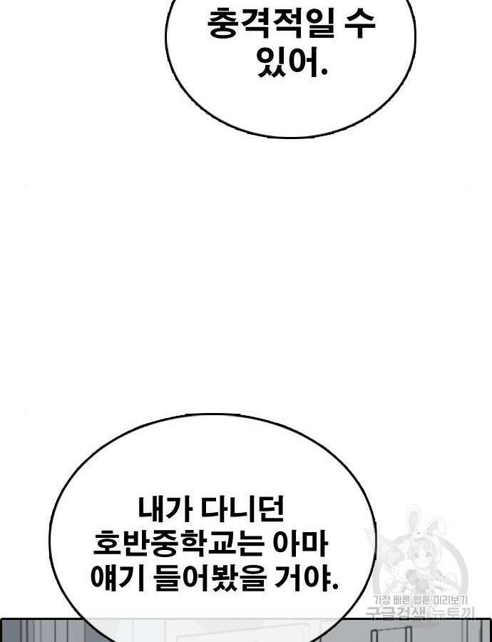 프리드로우 499화 144