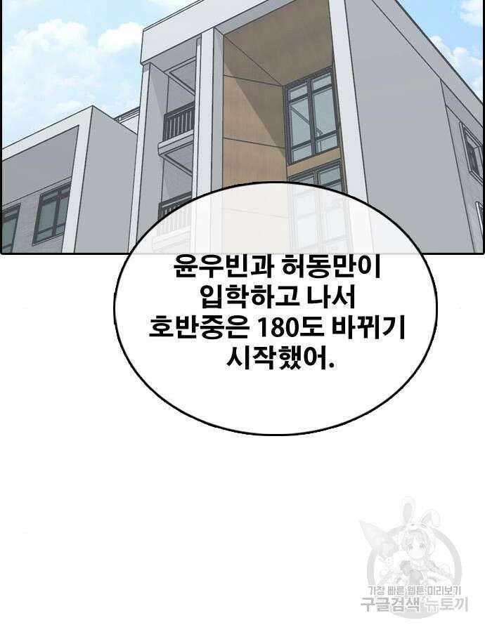 프리드로우 499화 147