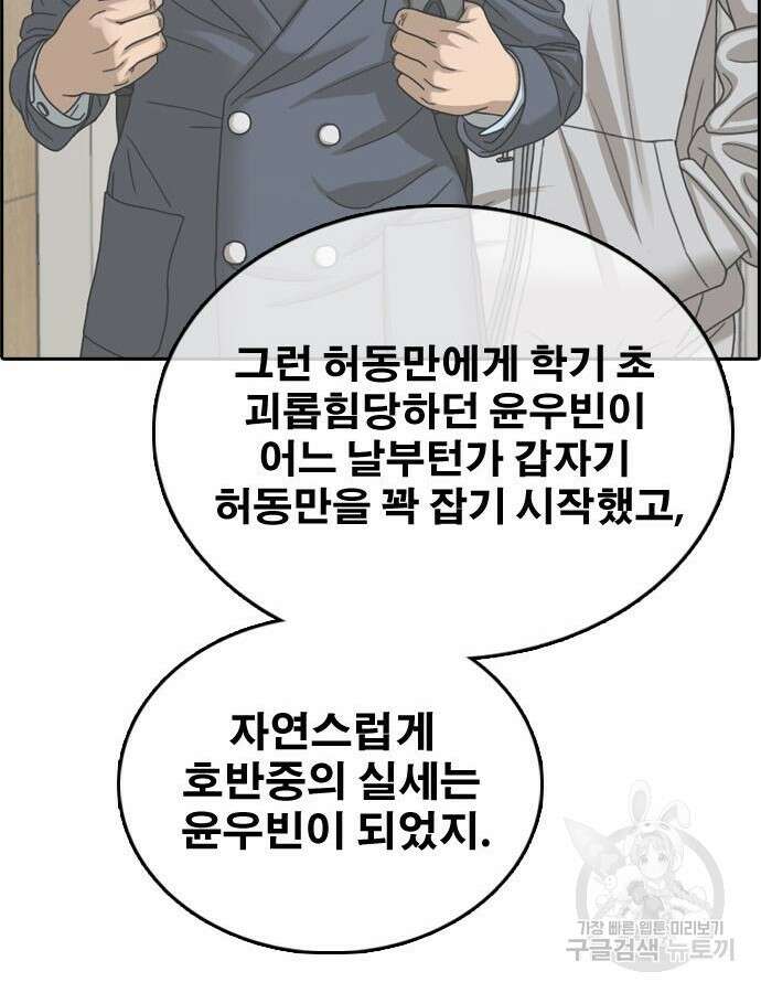 프리드로우 499화 149