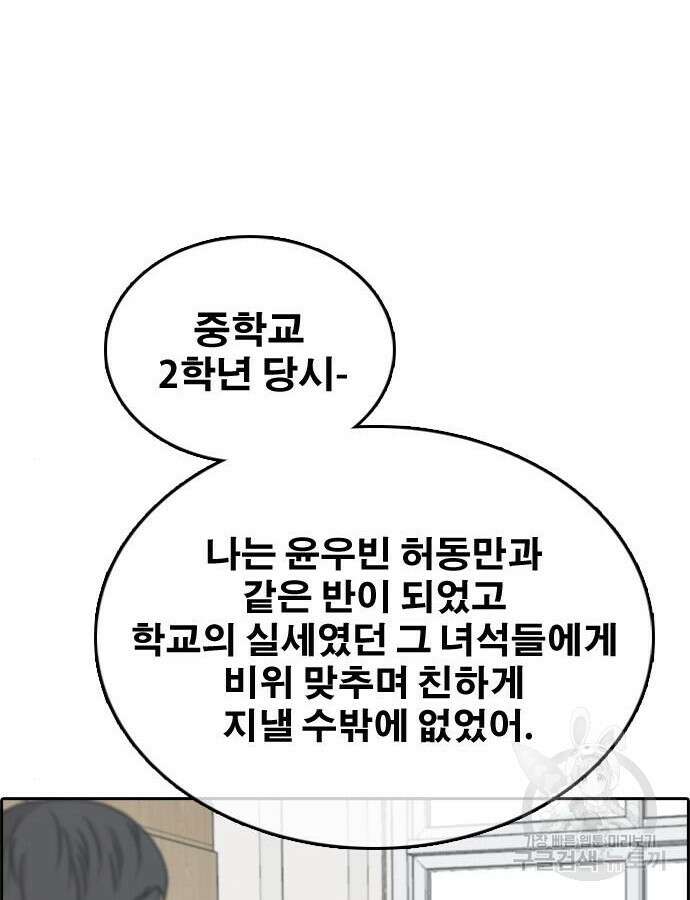 프리드로우 499화 150