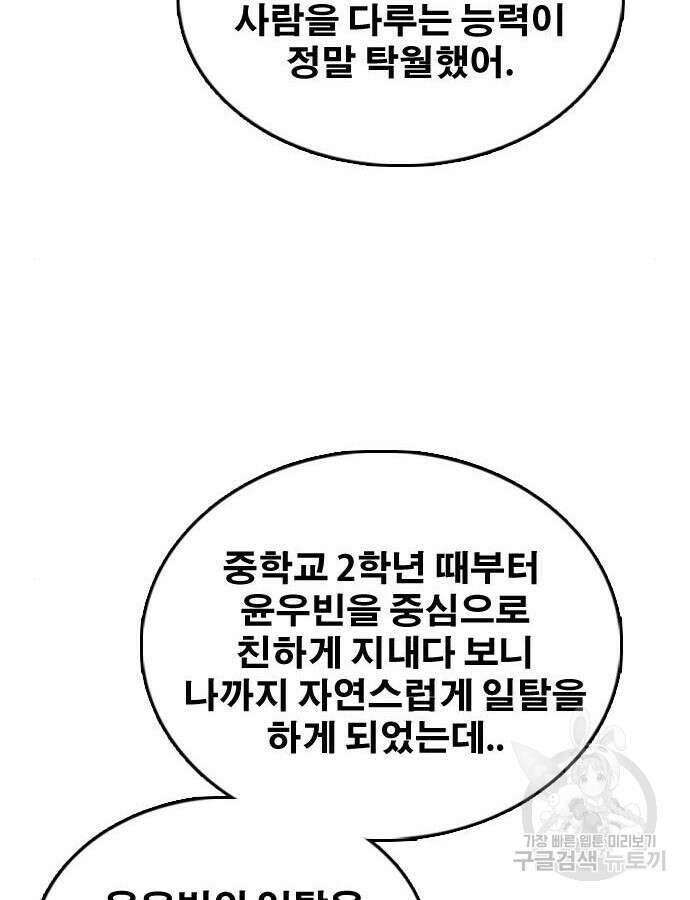 프리드로우 499화 152