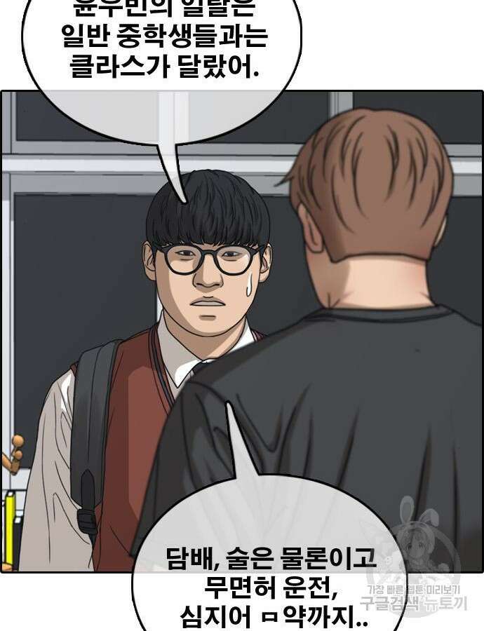 프리드로우 499화 153