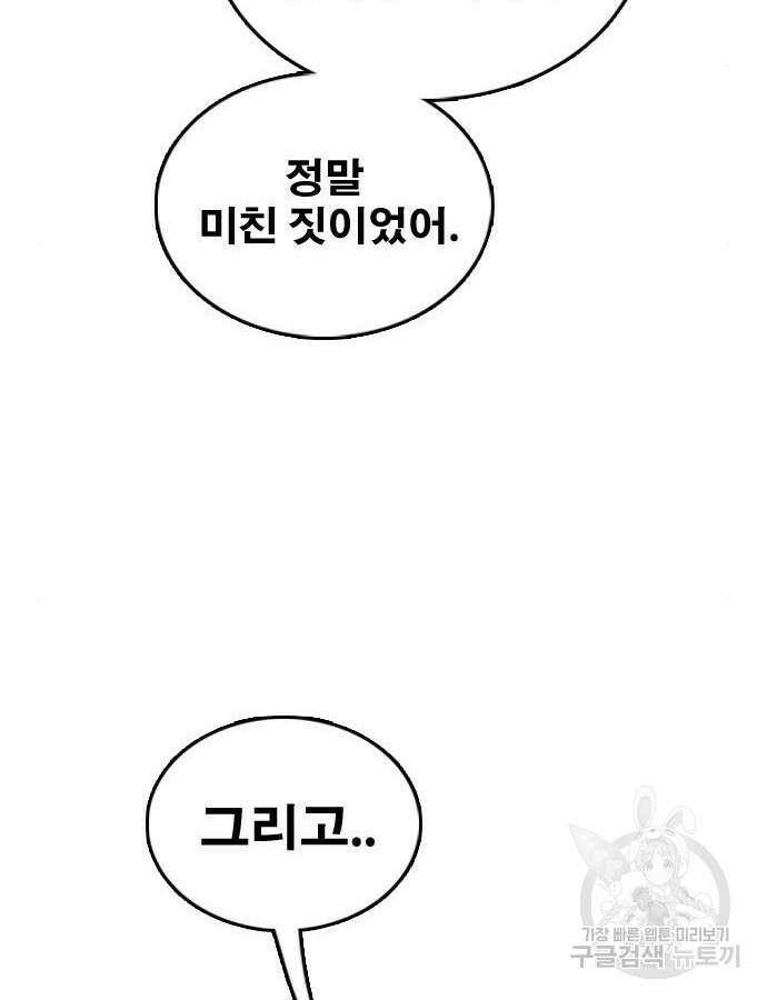 프리드로우 499화 154