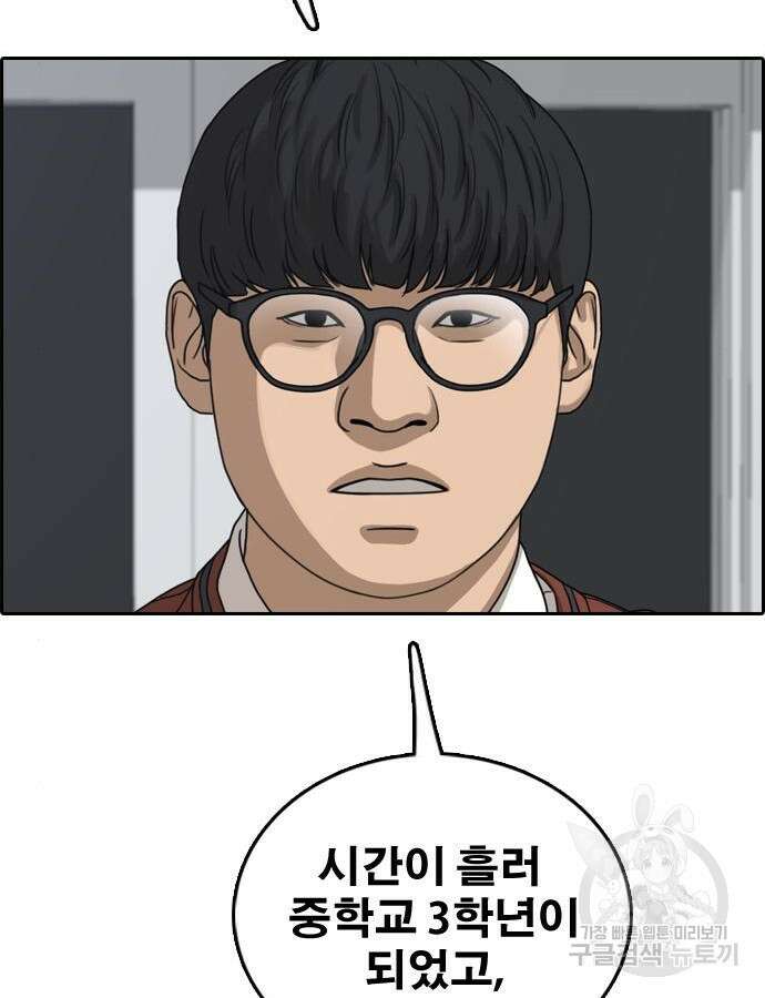 프리드로우 499화 155