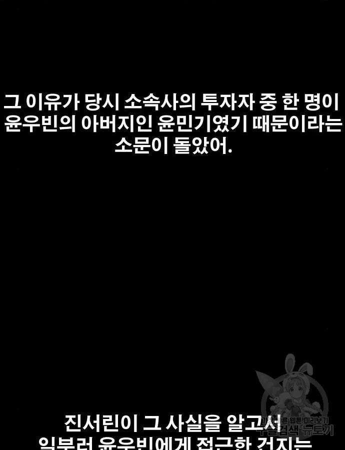 프리드로우 499화 161