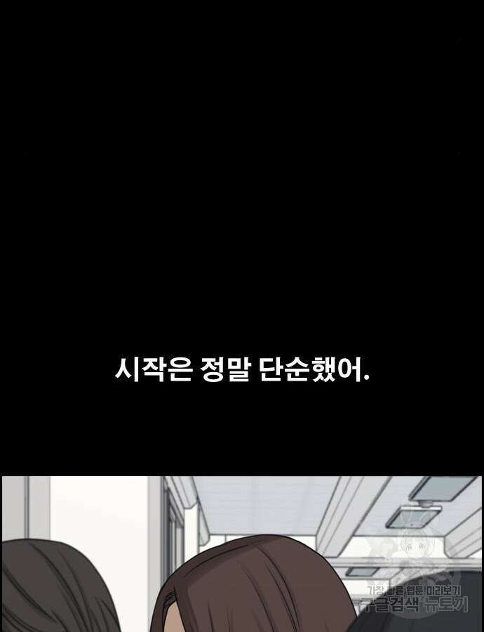 프리드로우 499화 167