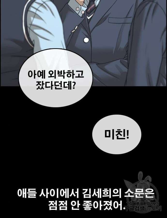 프리드로우 499화 172
