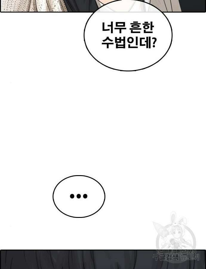 프리드로우 499화 176